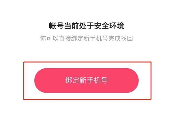 快手登陆手机号不用了收不到验证码怎么办