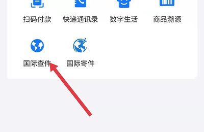 国际快递怎么查到哪里了