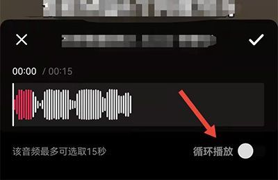 抖音音乐不够长怎么弄