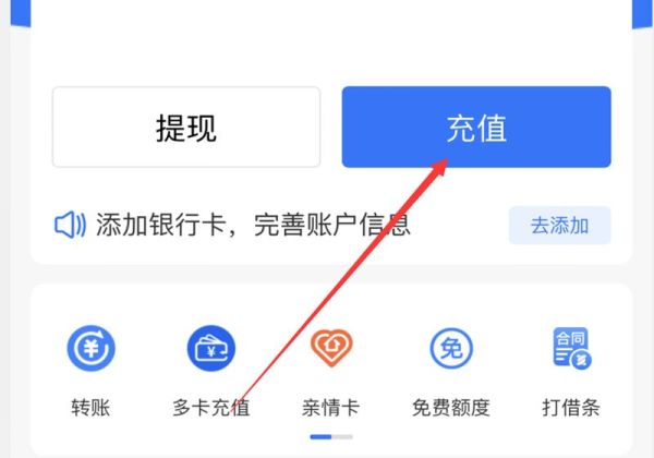 支付宝怎么存钱