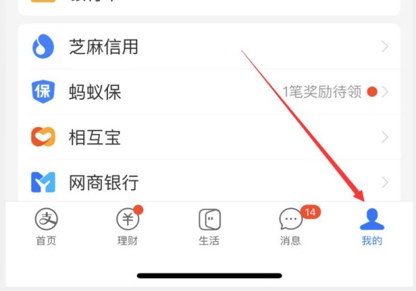 支付宝怎么存钱