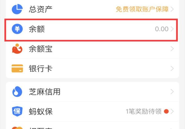 支付宝怎么存钱