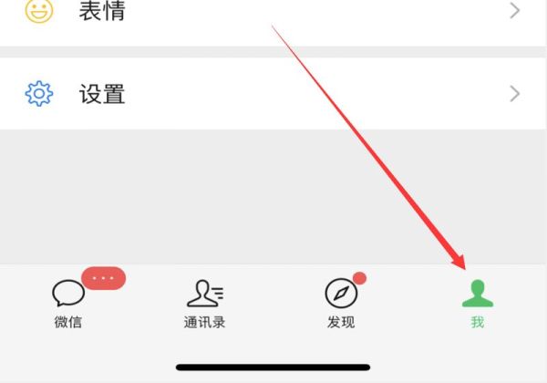 单条朋友圈不给谁看怎么取消
