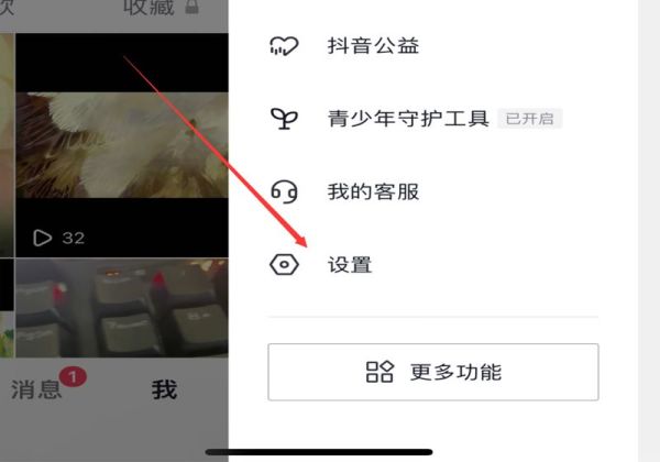 抖音私信被系统永久封禁怎么开禁