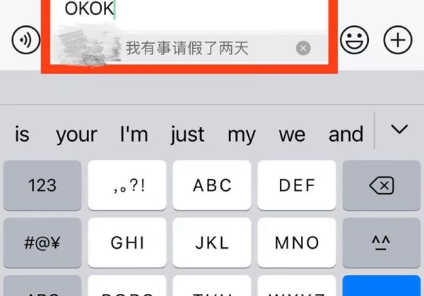 微信回复别人带上原话怎么弄