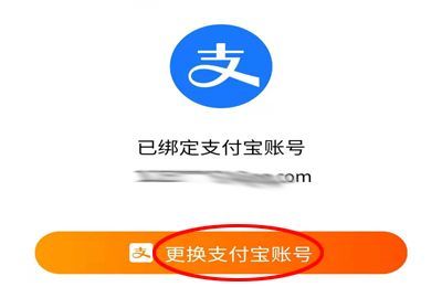支付宝强制解绑淘宝号