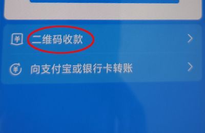 怎么开通实体店收款