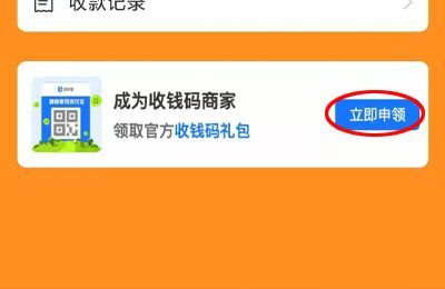 怎么开通实体店收款
