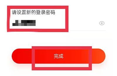 怎么找回旧的京东账号