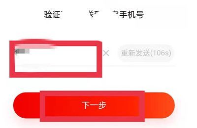 怎么找回旧的京东账号