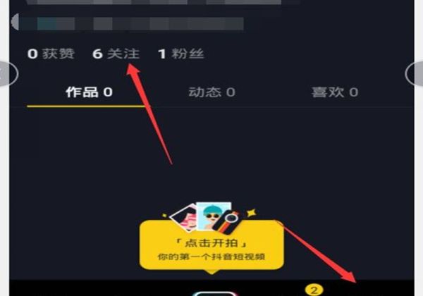 抖音视频通话怎么恢复