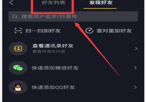 抖音视频通话怎么恢复
