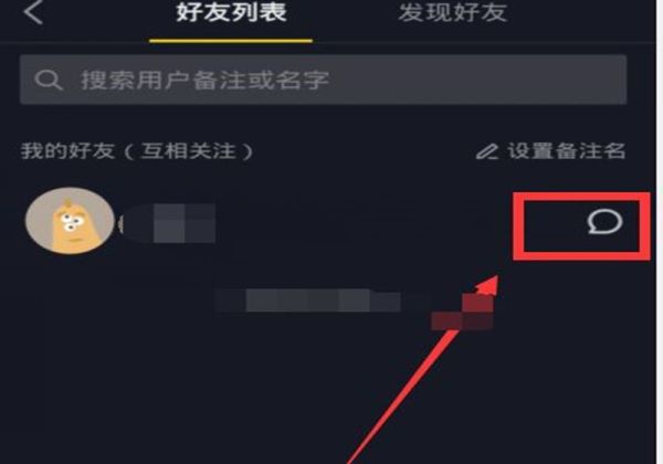 抖音视频通话怎么恢复