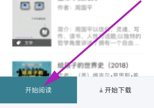 国家数字图书馆app怎么看书