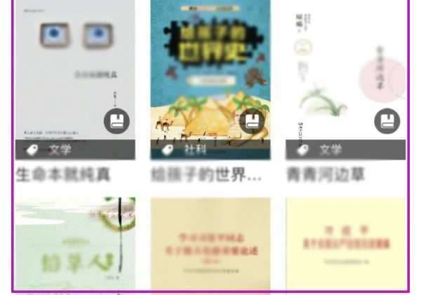 国家数字图书馆app怎么看书