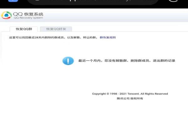 手机qq不小心退群了如何恢复