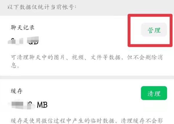 微信未下载过期文件怎么恢复正常