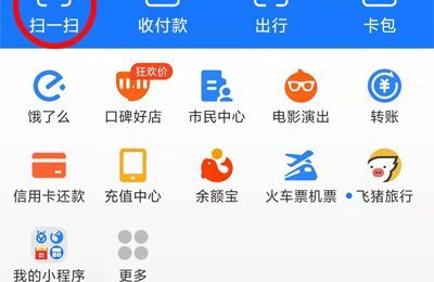 支付宝扫码赚的赏金怎么用