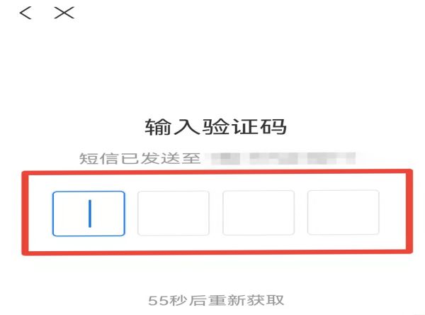 健康宝两个手机号怎么取消一个