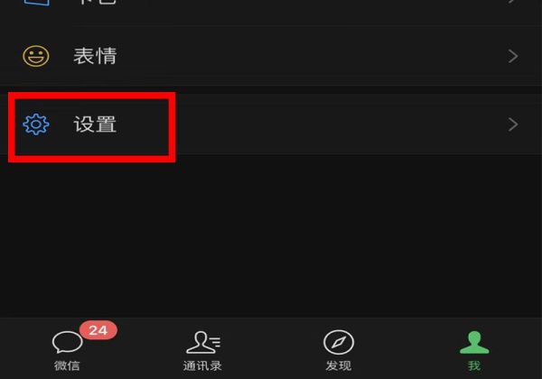 微信存储空间不足无法使用怎么办