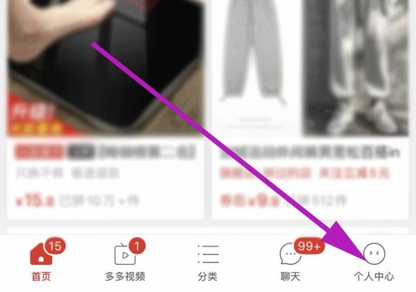 拼多多怎么在同一家店买多件商品