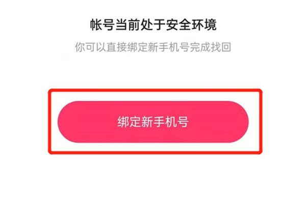 快手手机号不用了收不到验证码怎么办