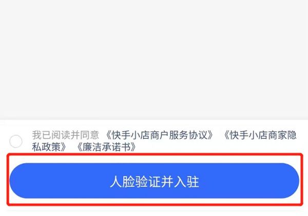 开通快手小店主页怎么不显示