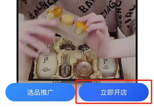 开通快手小店主页怎么不显示