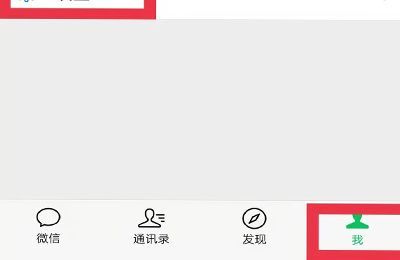 微信怎么解除青少年模式监护人