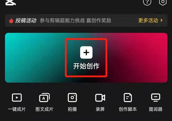 剪映分割错了如何取消分割线