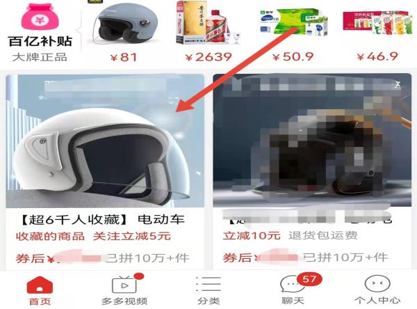 拼多多一家店怎么同时买多件