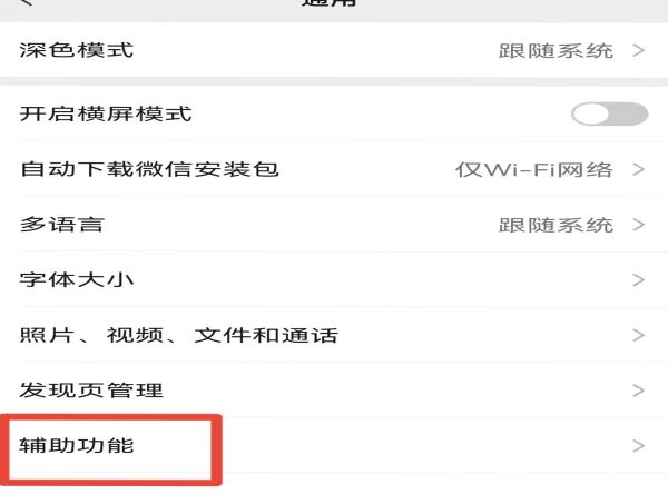 微信步数怎么开