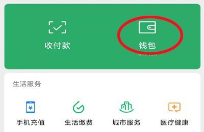 如何恢复微信转账记录
