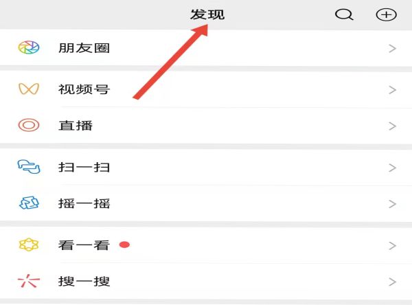 微信乘公交车怎么扫码付款