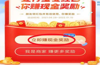 支付宝天天领红包二维码怎么弄