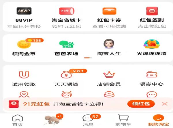 手机怎么看淘宝号有几颗心