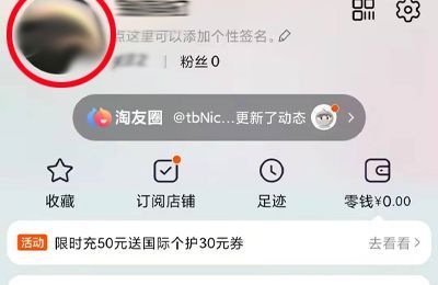 淘宝账号名怎么才能修改