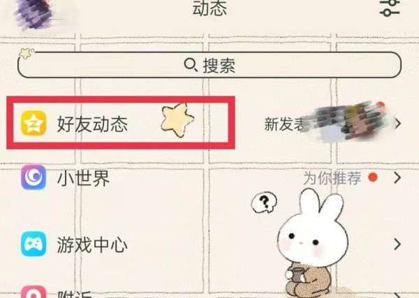 黄钻怎么隐身访问陌生人空间