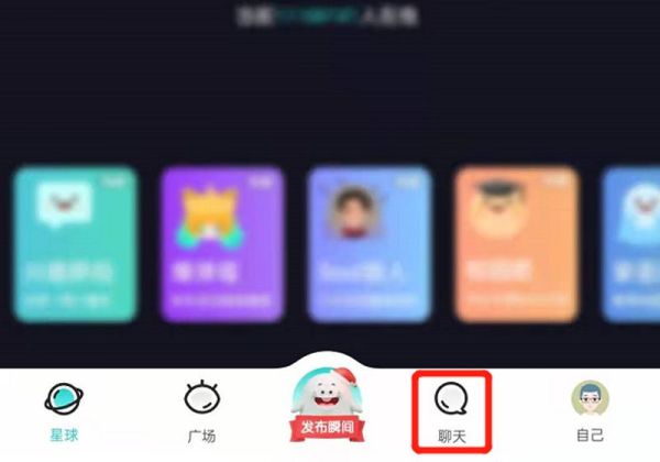 soul怎么删除聊天记录
