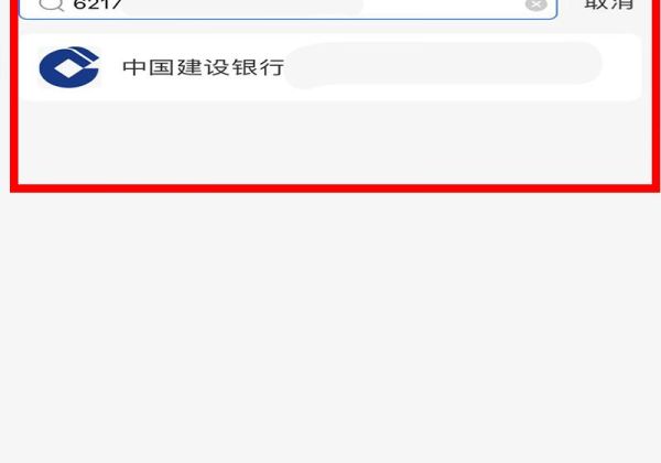 怎么转账