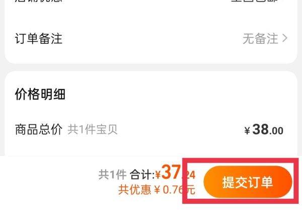 淘宝购物车怎么让别人付款