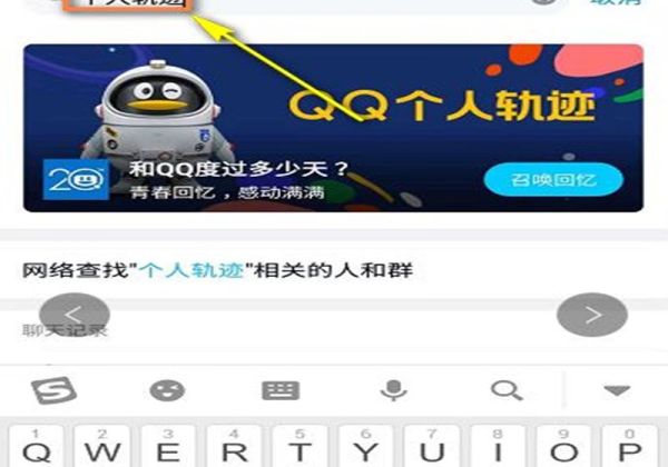 qq注册日期查询