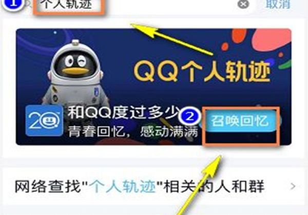 qq注册日期查询