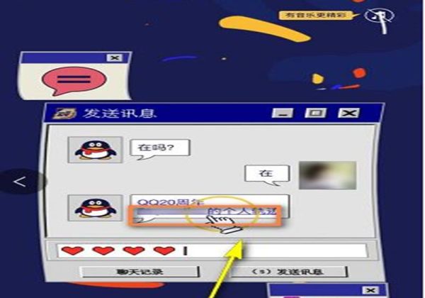 qq注册日期查询