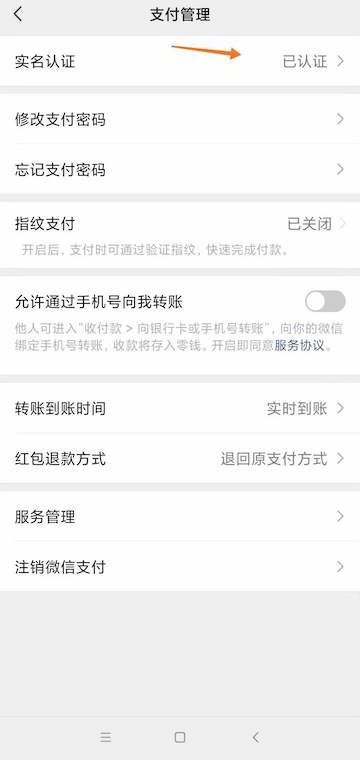 微信身份证怎么上传