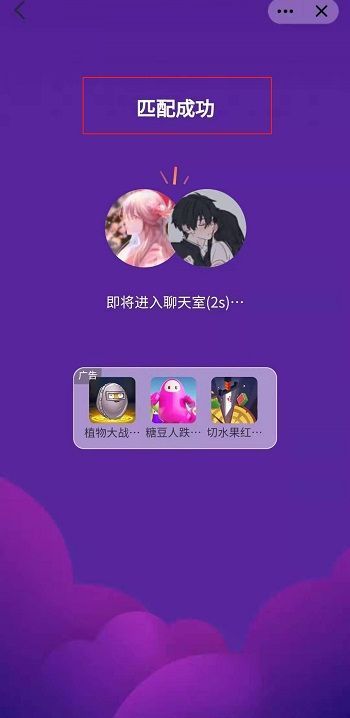 怎样恢复QQ匹配聊天