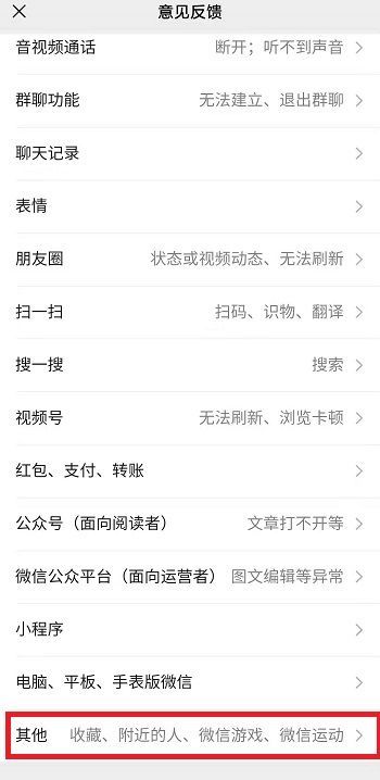微信摇一摇怎么恢复正常
