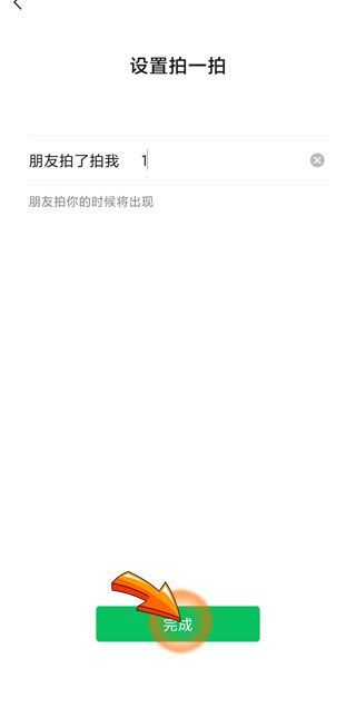 怎么设置微信拍一拍好玩的文字