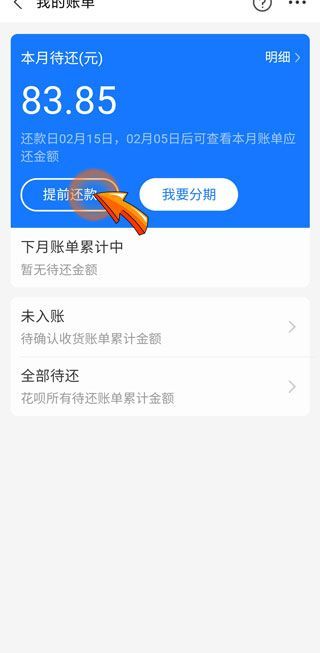 花呗已无法正常使用怎么回事
