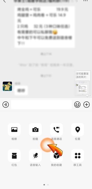 微信有群文件功能吗